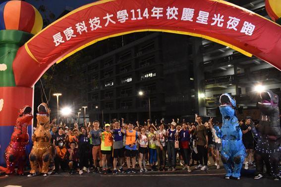 長庚科技大學37週年校慶星光夜跑大合照。 長庚科大/提供
