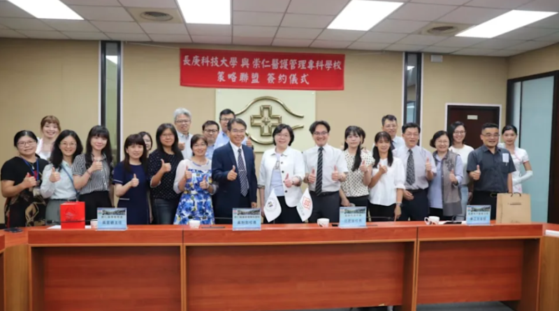 崇仁醫專與長庚科大簽署MOU 強強聯手打造未來專業人才