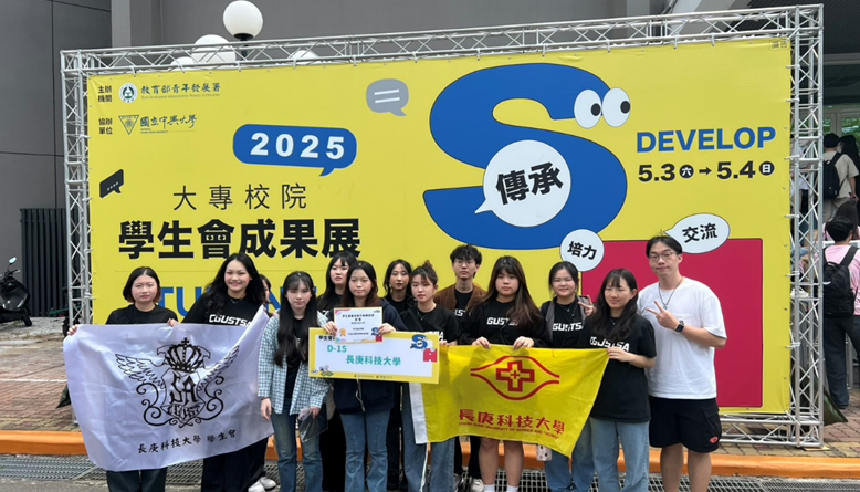 圖1-學生會幹部大合照-活動圓滿落幕，感謝所有同學與指導老師的辛勤付出與共同努力。