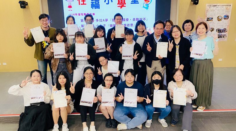 挑戰成功!我們成功拿到性健康大使認證證書了!
