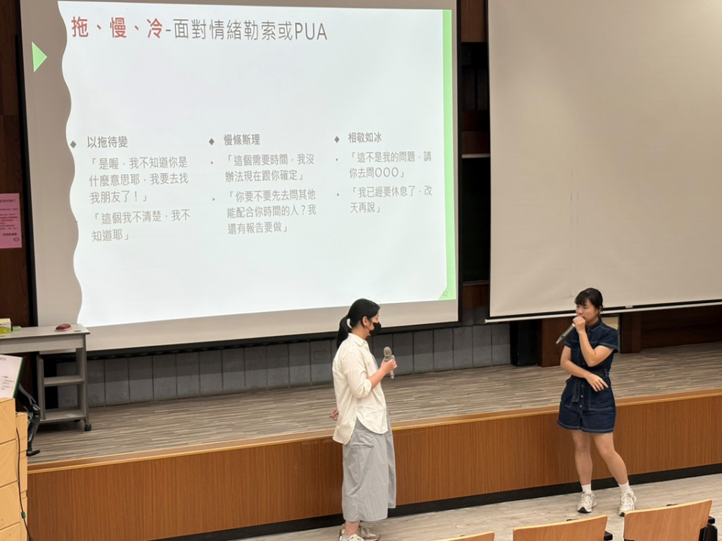 圖1-淺談精神控制PUA:實際情境演練如何拒絕PUA