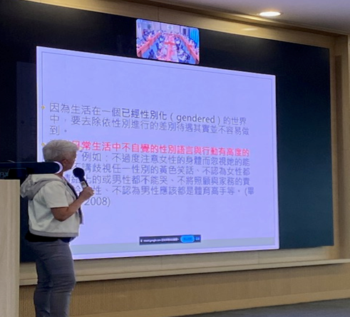 教職員性平教育訓練「情感教育及多元性別-以媒體識讀為例」