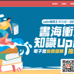 114年8月長庚電子報-圖書館活動訊息