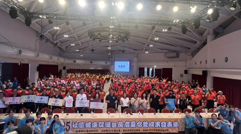 台塑企業與長庚科技大學持續投入社區健康推廣，第六屆「社區健康促進暨長者夏令營成果發表會」