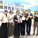 長庚科大范君瑜校長（左3）與獲獎團隊們共同出席2025亞太永續博覽會開幕式暨頒獎典禮。（長庚科大提供）