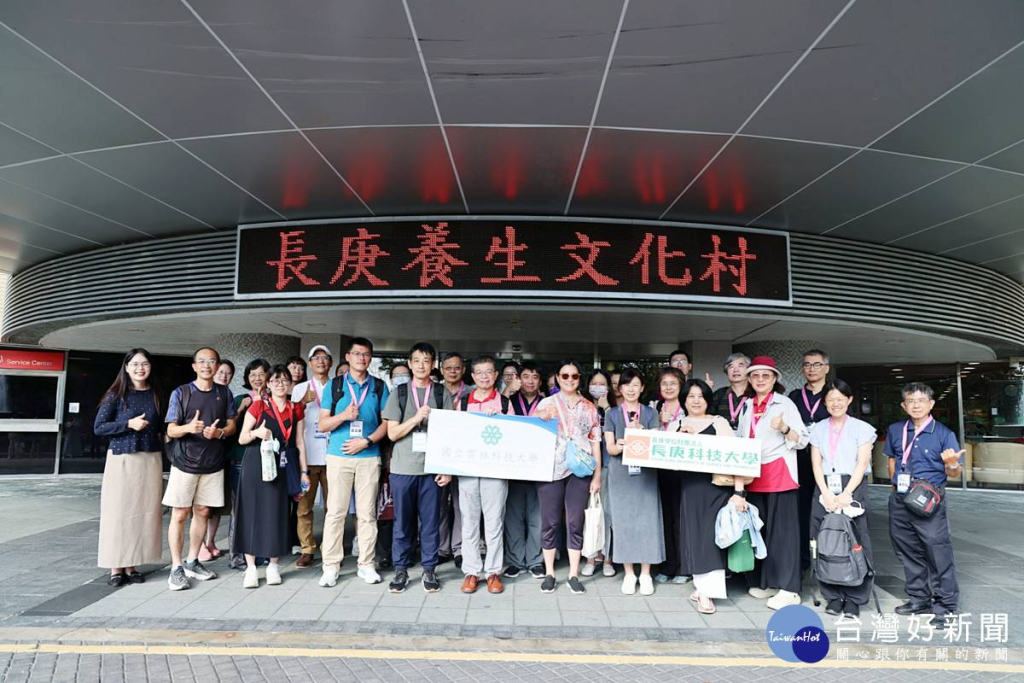 參訪長庚養生文化村,體驗智慧照護應用