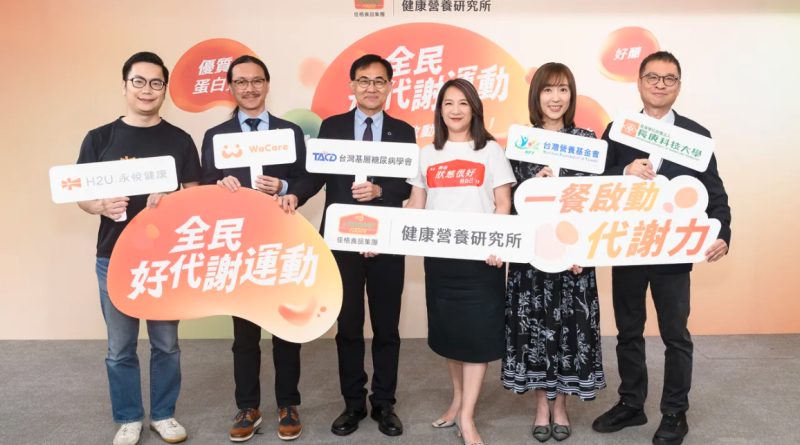上班族自認健康卻亮紅燈！佳格食品集團攜手產學醫社推「全民好代謝運動」