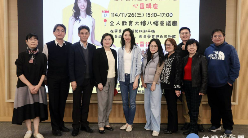 楊元寧蒞臨長庚科大開講　以情緒韌性談學習與生活的平衡