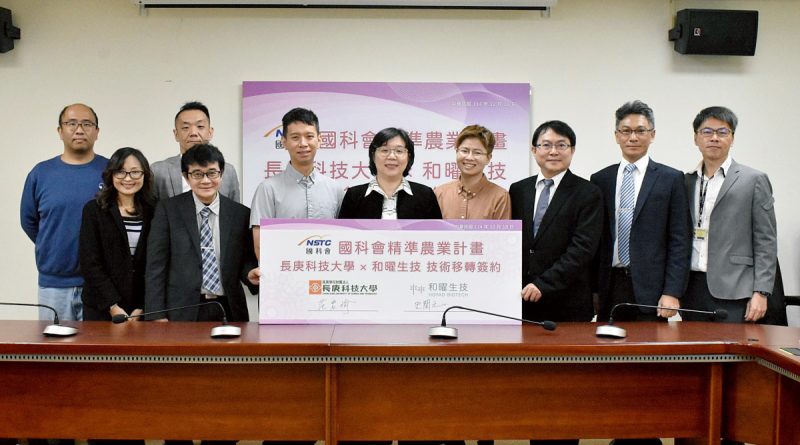 長庚科大攜手和曜生技　臺灣白及種苗技術移轉