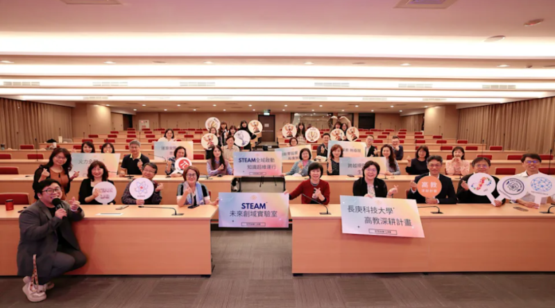 長庚科大STEAM未來創域實驗室揭牌 塑造新世代跨領域人才