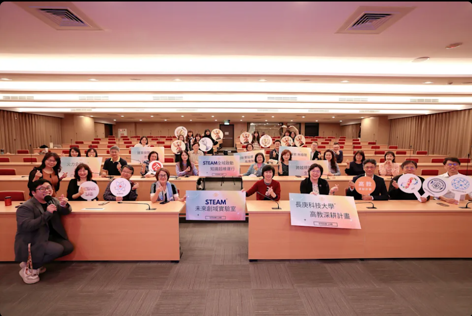 長庚科大STEAM未來創域實驗室揭牌 塑造新世代跨領域人才