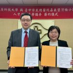 中榮嘉義暨灣橋分院×長庚科大簽署MOU 培育護理人才