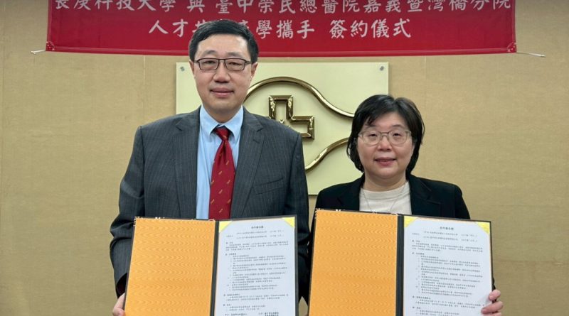中榮嘉義暨灣橋分院×長庚科大簽署MOU 培育護理人才