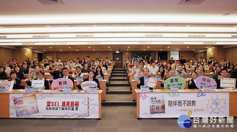 領航推動校園情緒教育 長庚科大啟動SEL五年計畫