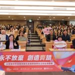 長庚科大綻放生命教育 郭韋齊傳遞不設限的力量