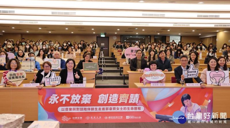 長庚科大綻放生命教育 郭韋齊傳遞不設限的力量