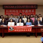 長庚科大攜手安娜堡傑盛臺美商會　推動智慧醫材與人才培育