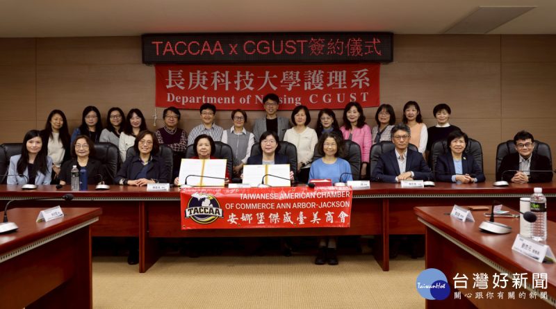 長庚科大攜手安娜堡傑盛臺美商會　推動智慧醫材與人才培育