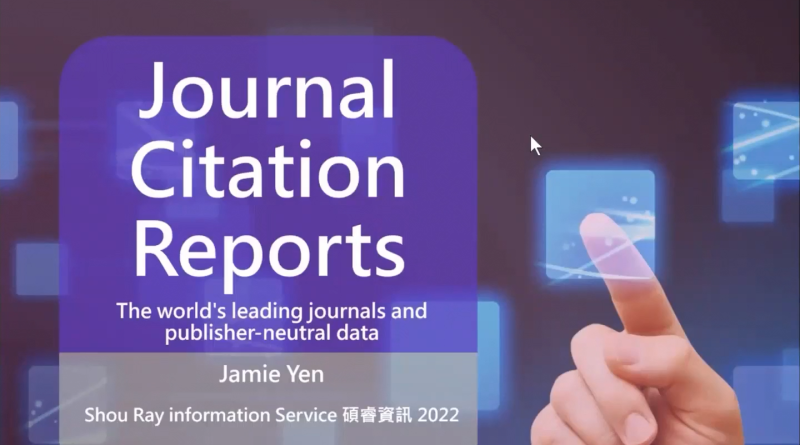 2026上半年EndNote、WoS x RA、JCR 、Cochrane Library線上教育訓練課程