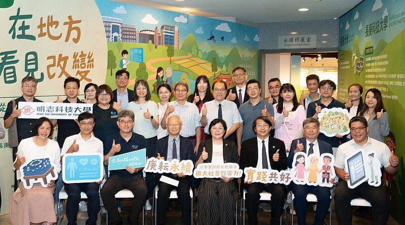 長庚大學、長庚科大、明志科大三校USR成果展 在地方看見改變