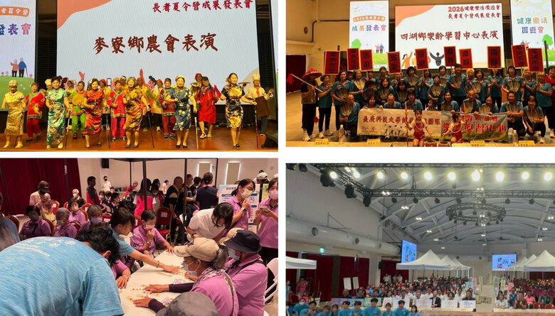 台塑攜手長庚科大舉辦健康促進成果發表　展現高齡社區健康活力