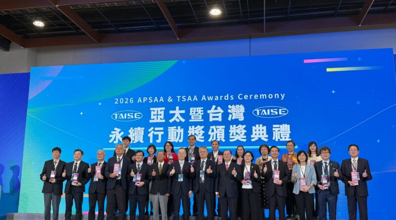 2026亞太暨台灣永續行動獎大合照