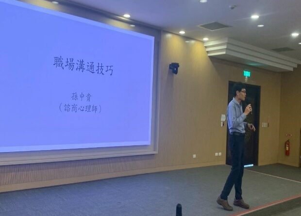 告別職場心累，解鎖溝通密碼，邁向幸福職人~職場溝通技巧講座 活動照片1