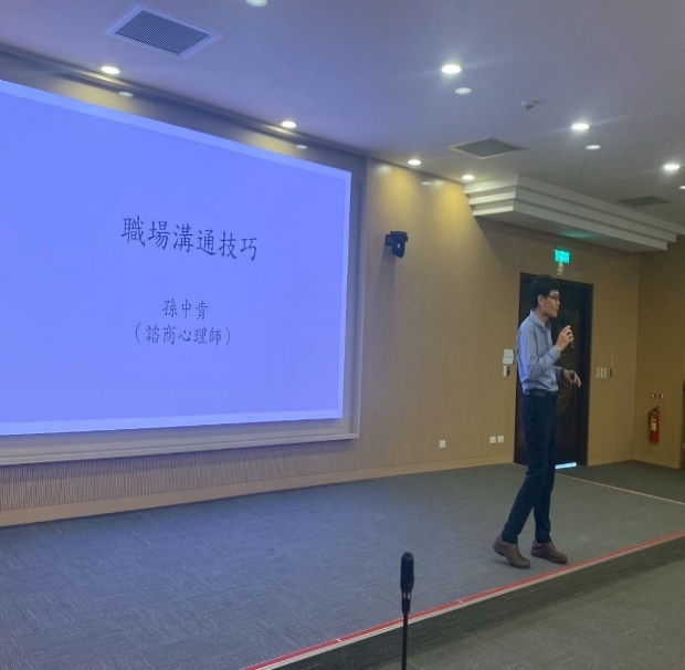 告別職場心累,解鎖溝通密碼,邁向幸福職人~職場溝通技巧講座