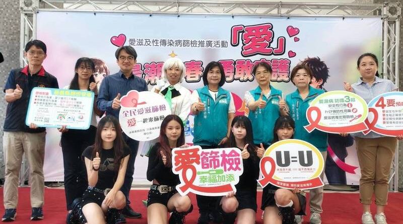 嘉義縣衛生局攜手嘉義長庚科技大學舉辦「最潮青春・勇敢守護」愛滋及性傳染病防治推廣活動，結合新生入學體檢將篩檢服務送進校園。