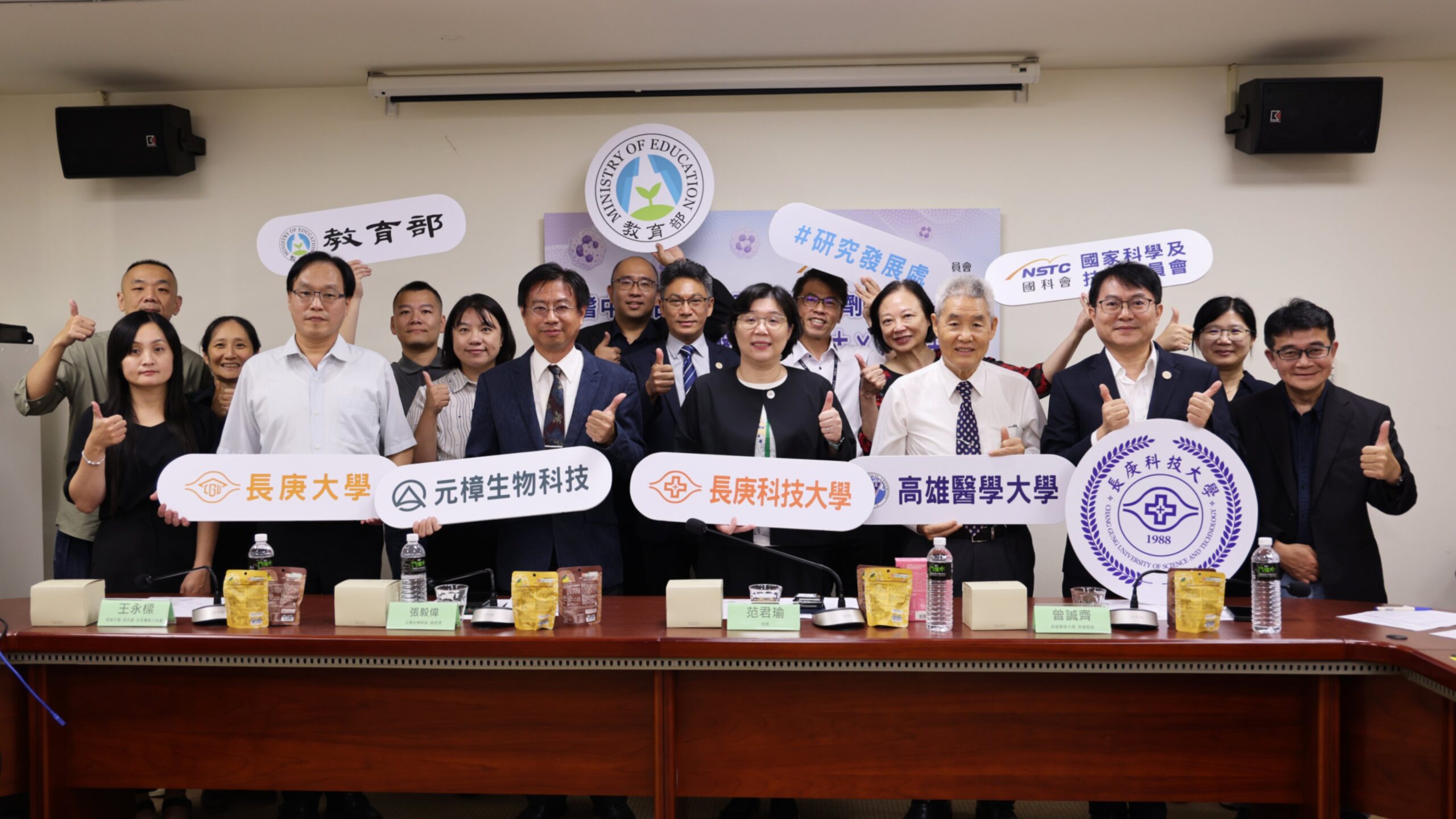 技術移轉簽約典禮大合照。