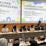 教育部「大專校院輔導工作評鑑—114年度績優學校特色分享活動」9月22日於雲科大國際會議廳舉行，績優學校代表與談交流。