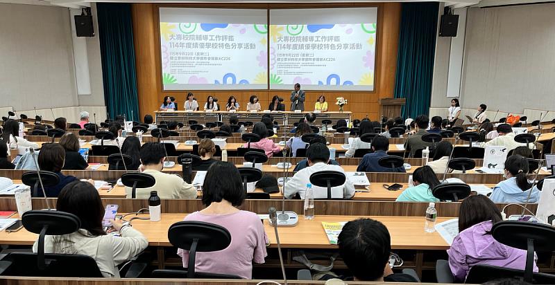 全國大專校院輔導人員齊聚一堂，交流學生輔導與心理健康推動經驗。