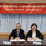長庚科大范君瑜校長與緯創醫學科技謝群英總經理（左）進行簽約。