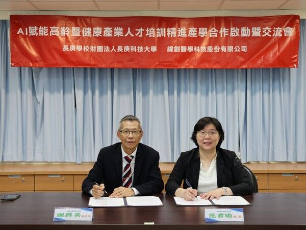 長庚科大范君瑜校長與緯創醫學科技謝群英總經理(左)進行簽約。